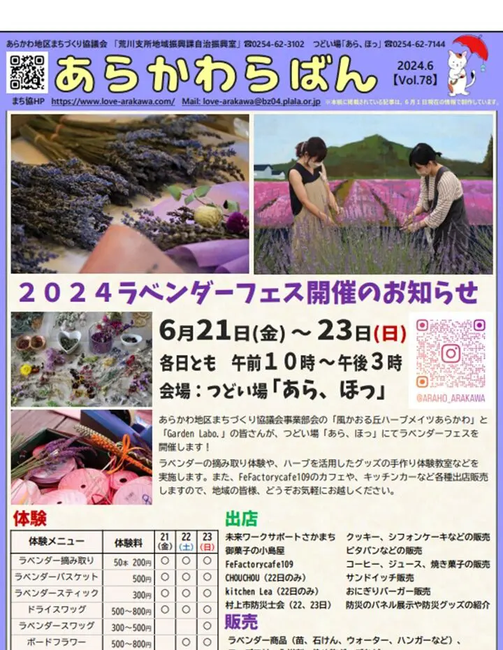 即発送こあら85ページ 大原櫻子全国ツアー2025「Trip To rakko Traveler」沖縄公演 開催決定